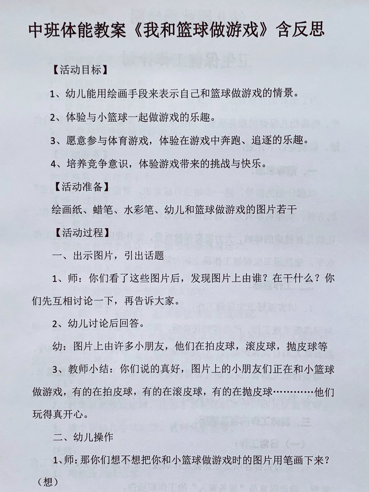 为什么篮球教练的经验很重要_1